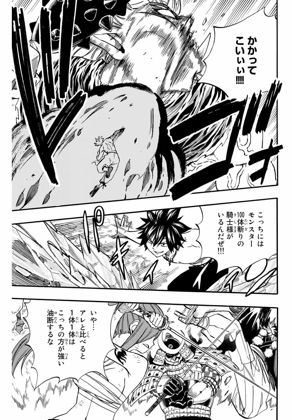 フェアリーテイル １００年クエスト 第78話 - 5