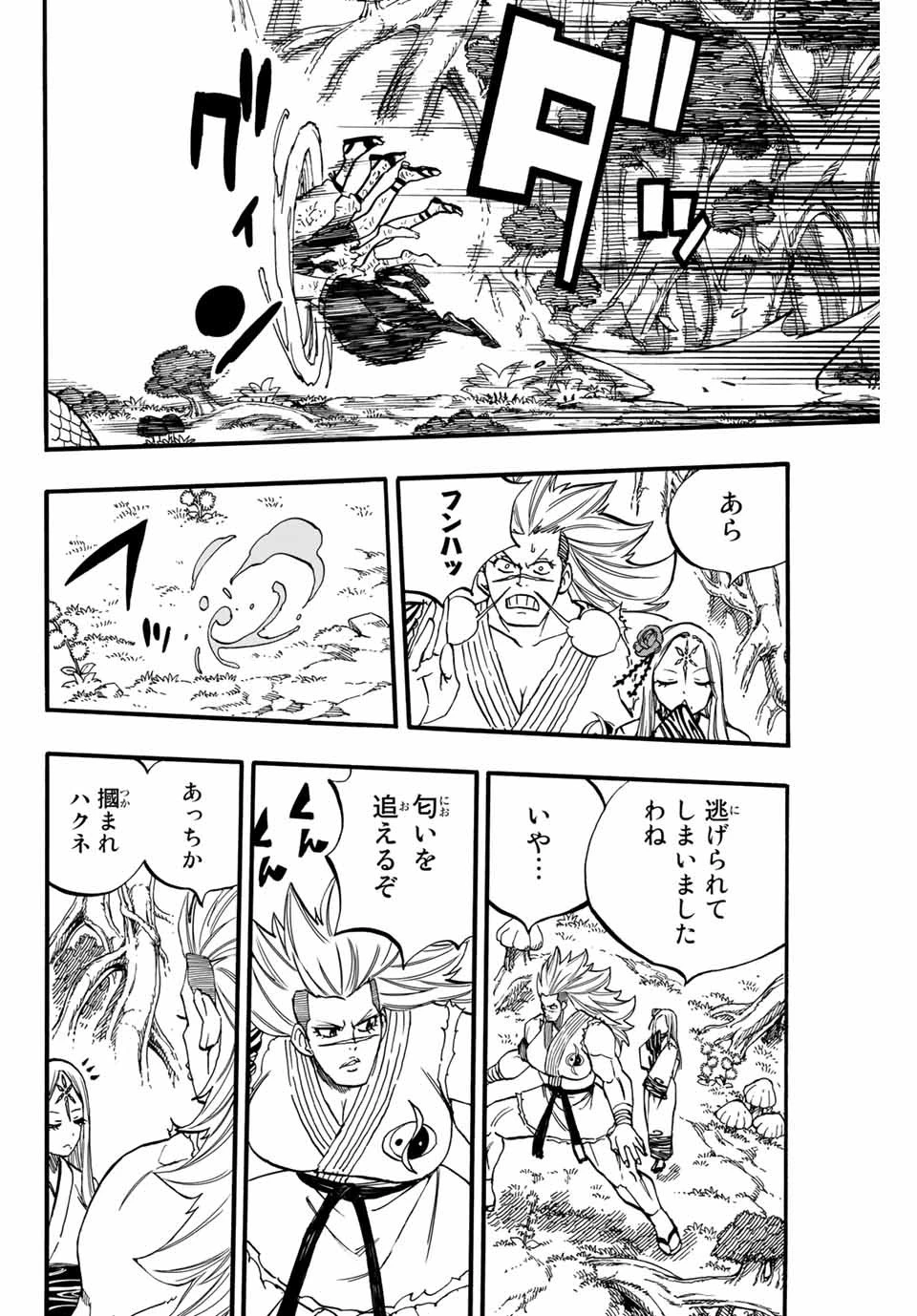 フェアリーテイル １００年クエスト 第81話 - 14