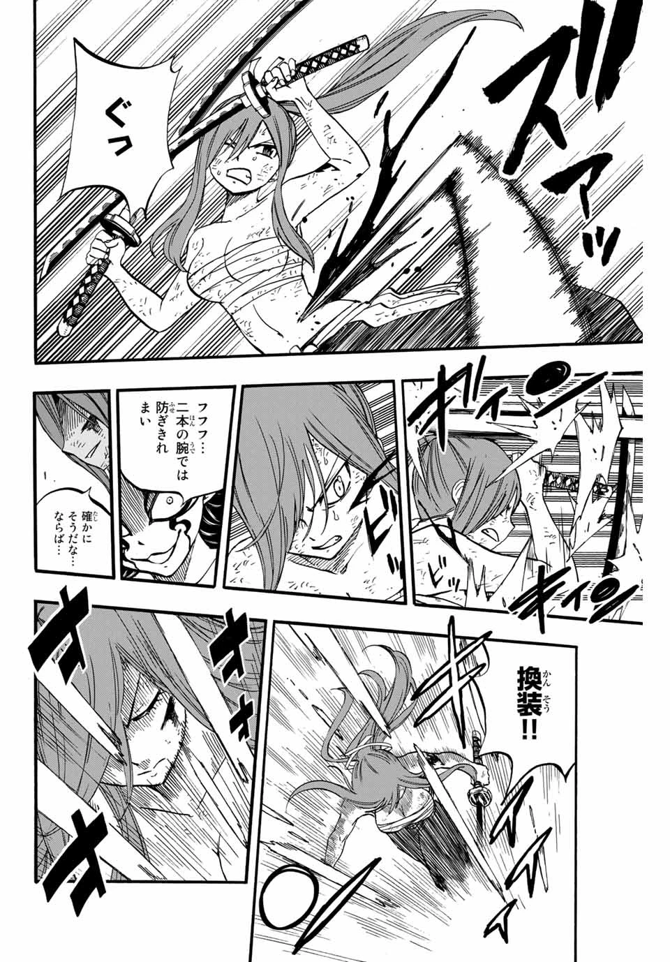 フェアリーテイル １００年クエスト 第79話 - 10