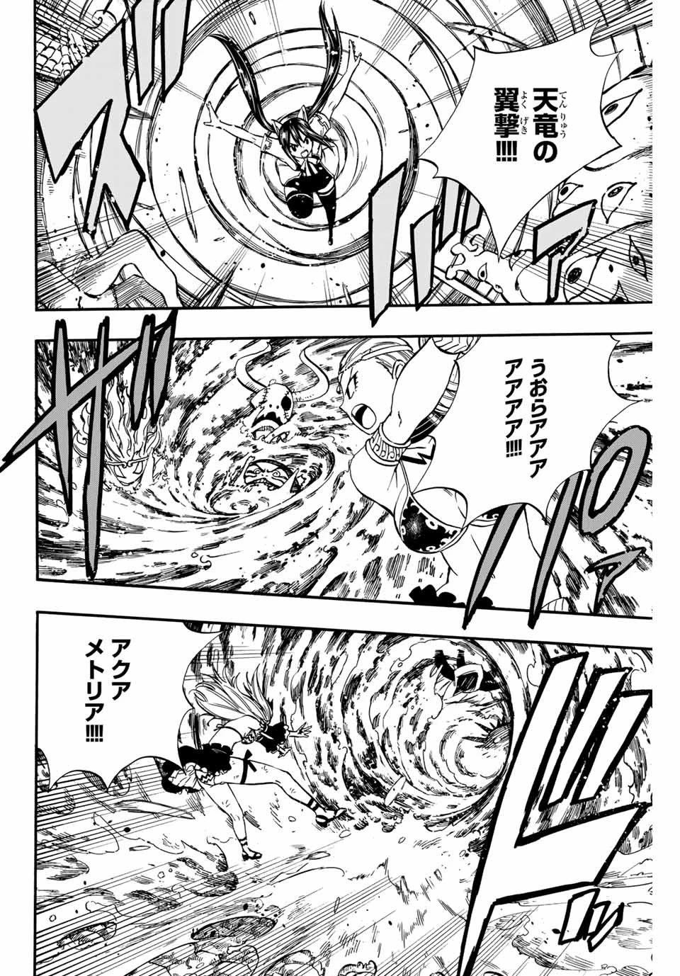 フェアリーテイル １００年クエスト 第78話 - 6