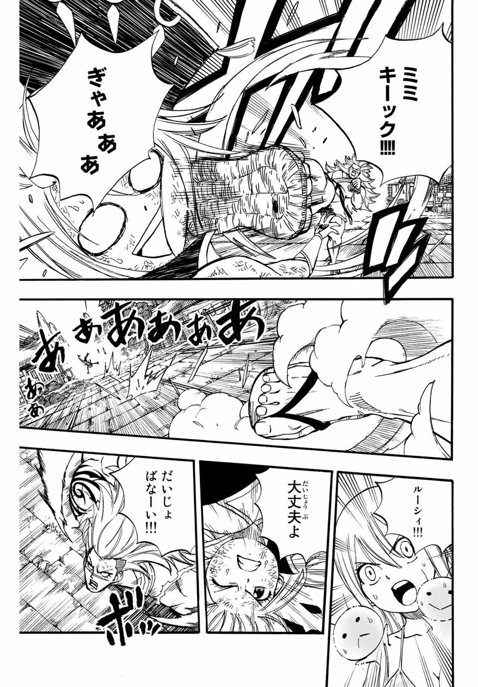 フェアリーテイル １００年クエスト 第82話 - 17