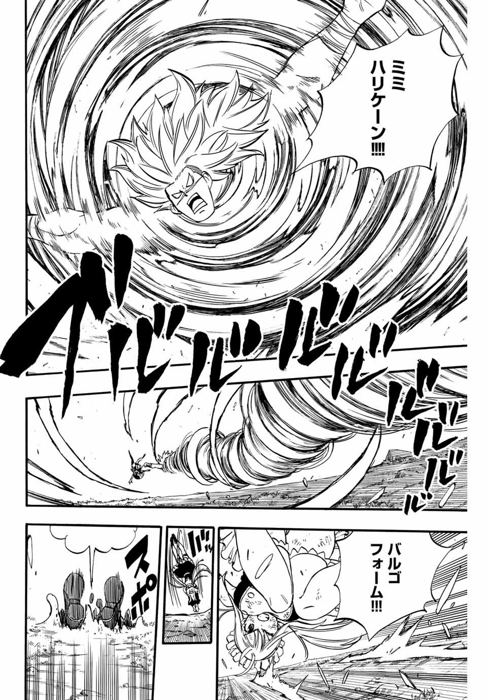 フェアリーテイル １００年クエスト 第82話 - 18