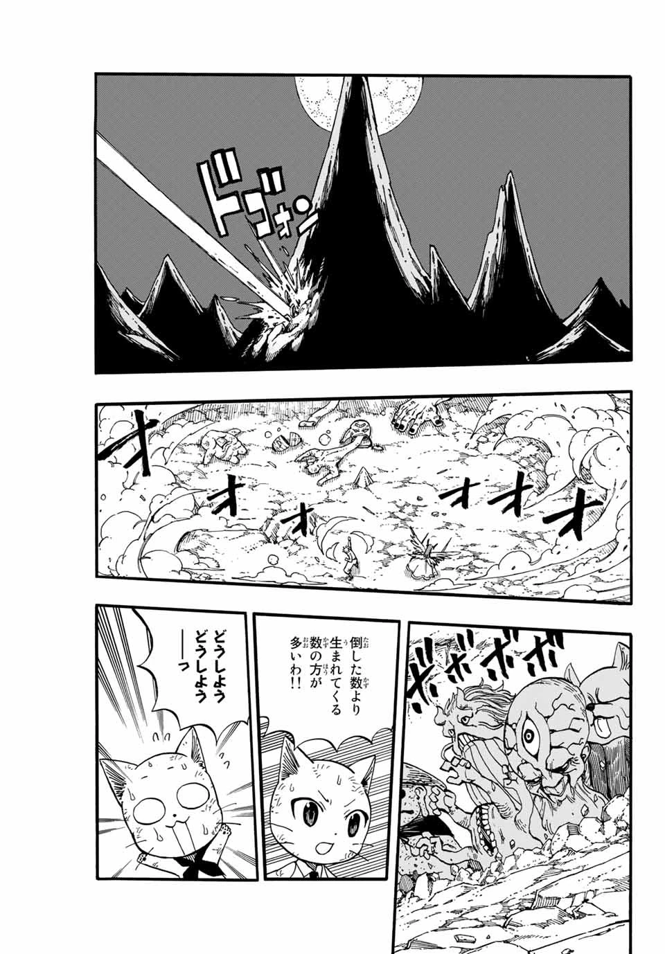 フェアリーテイル １００年クエスト 第78話 - 9