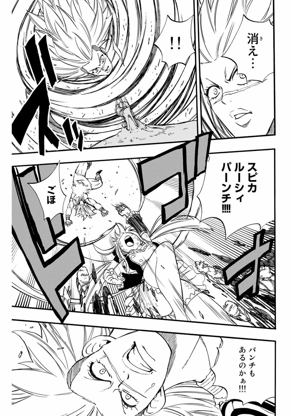 フェアリーテイル １００年クエスト 第82話 - 19