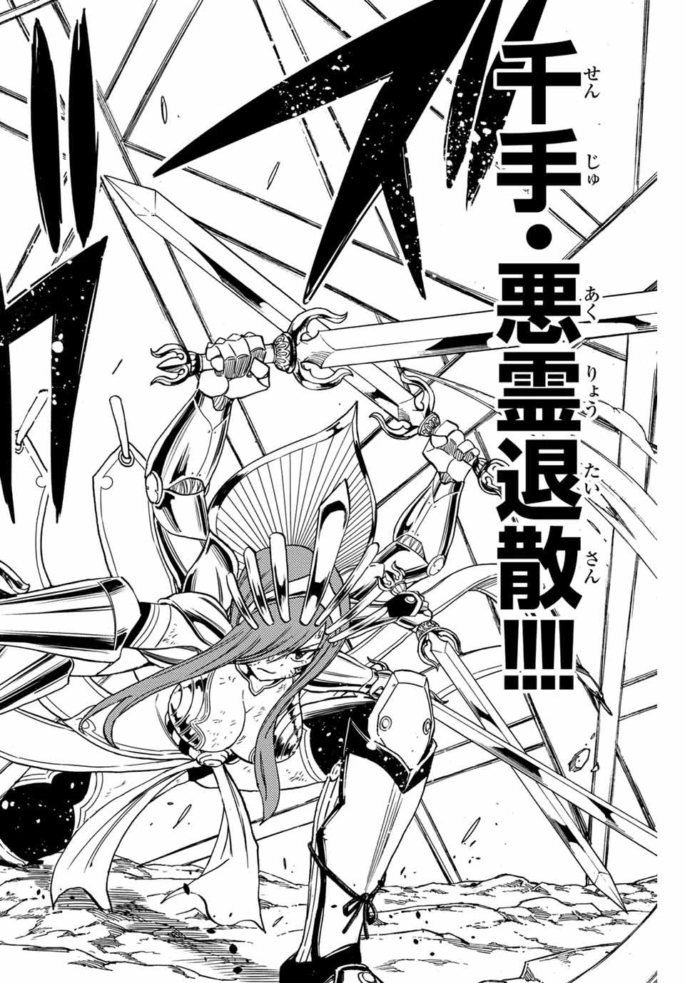 フェアリーテイル １００年クエスト 第79話 - 14