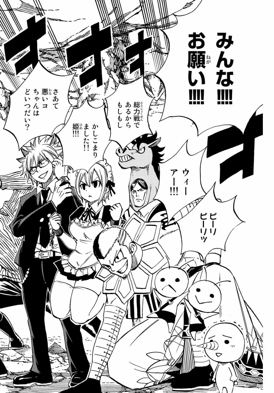 フェアリーテイル １００年クエスト 第78話 - 12