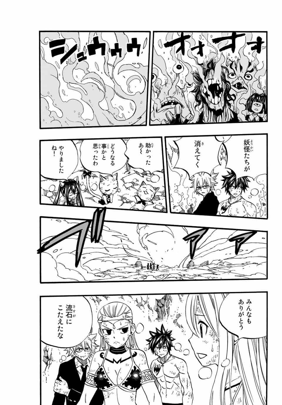 フェアリーテイル １００年クエスト 第79話 - 17