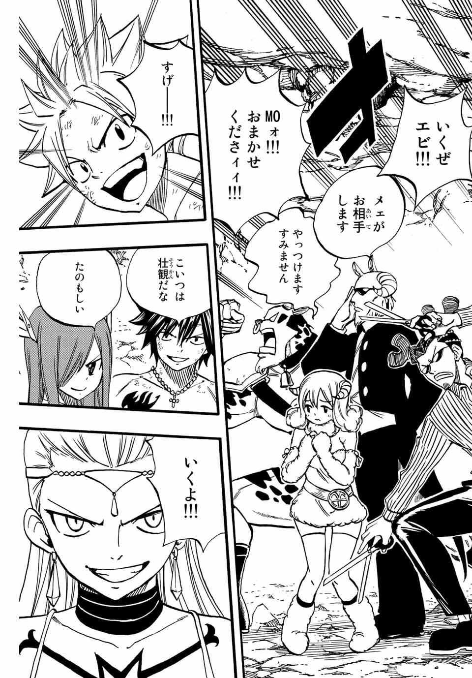 フェアリーテイル １００年クエスト 第78話 - 13