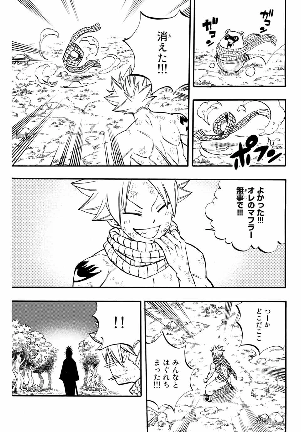 フェアリーテイル １００年クエスト 第79話 - 19