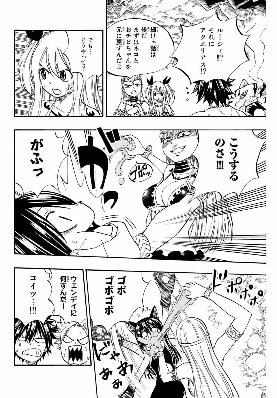 フェアリーテイル １００年クエスト 第76話 - 6