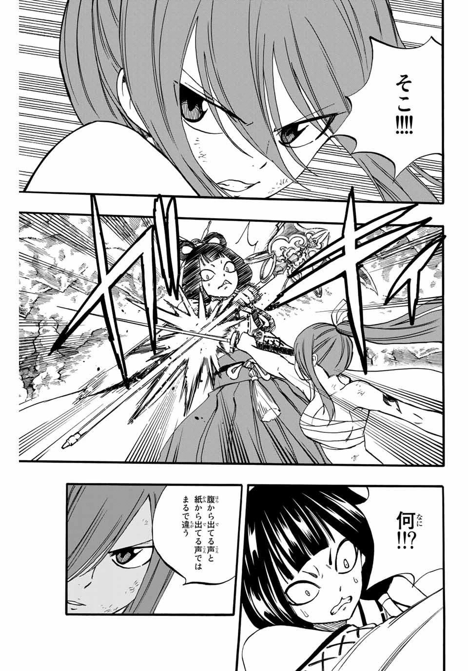 フェアリーテイル １００年クエスト 第78話 - 19