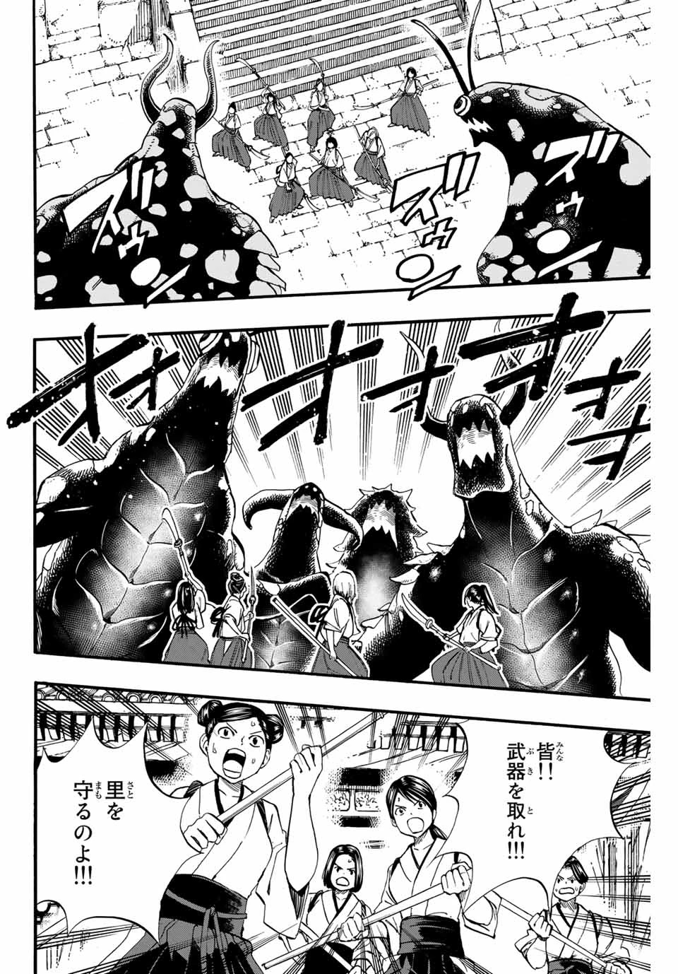 フェアリーテイル １００年クエスト 第77話 - 10