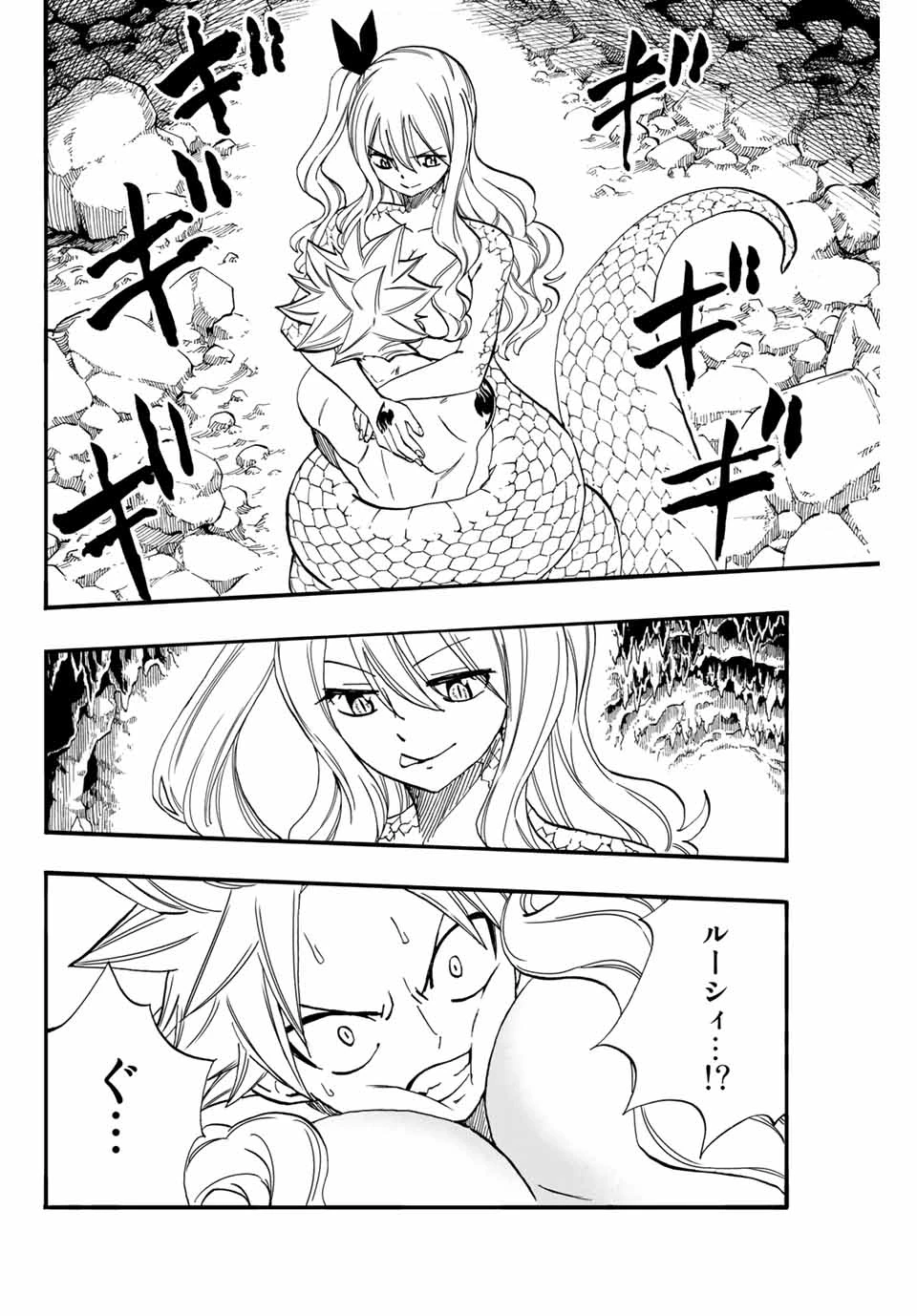 フェアリーテイル １００年クエスト 第74話 - 2