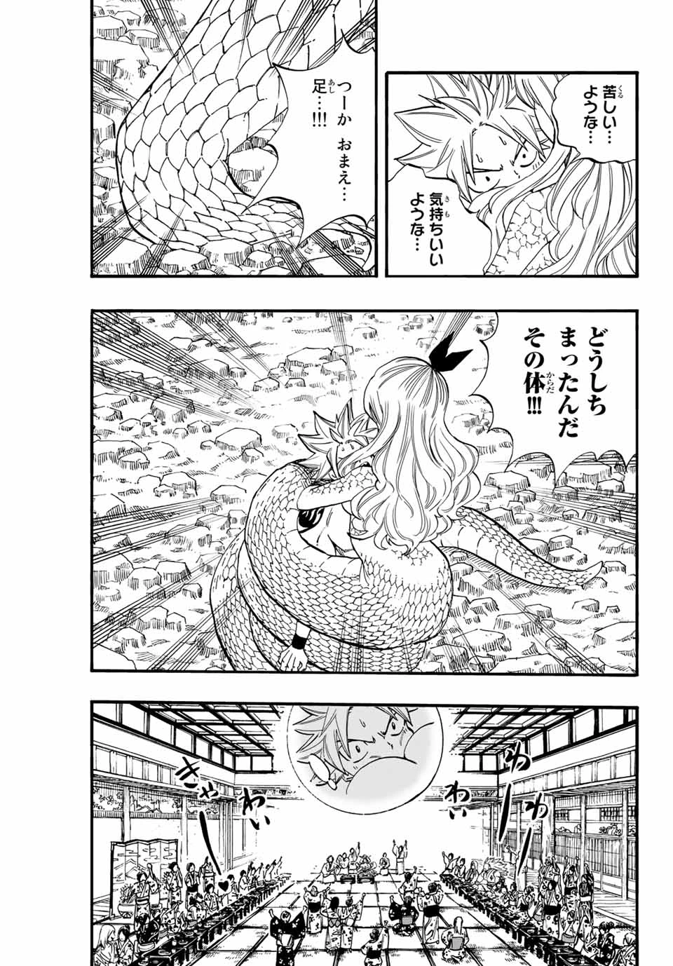フェアリーテイル １００年クエスト 第74話 - 3