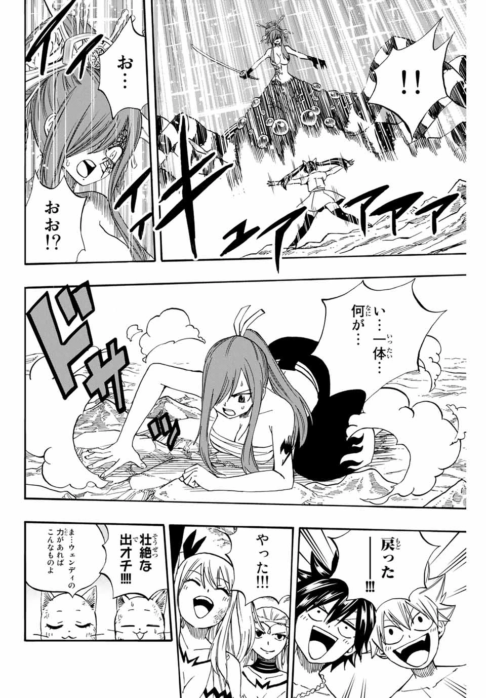 フェアリーテイル １００年クエスト 第76話 - 16