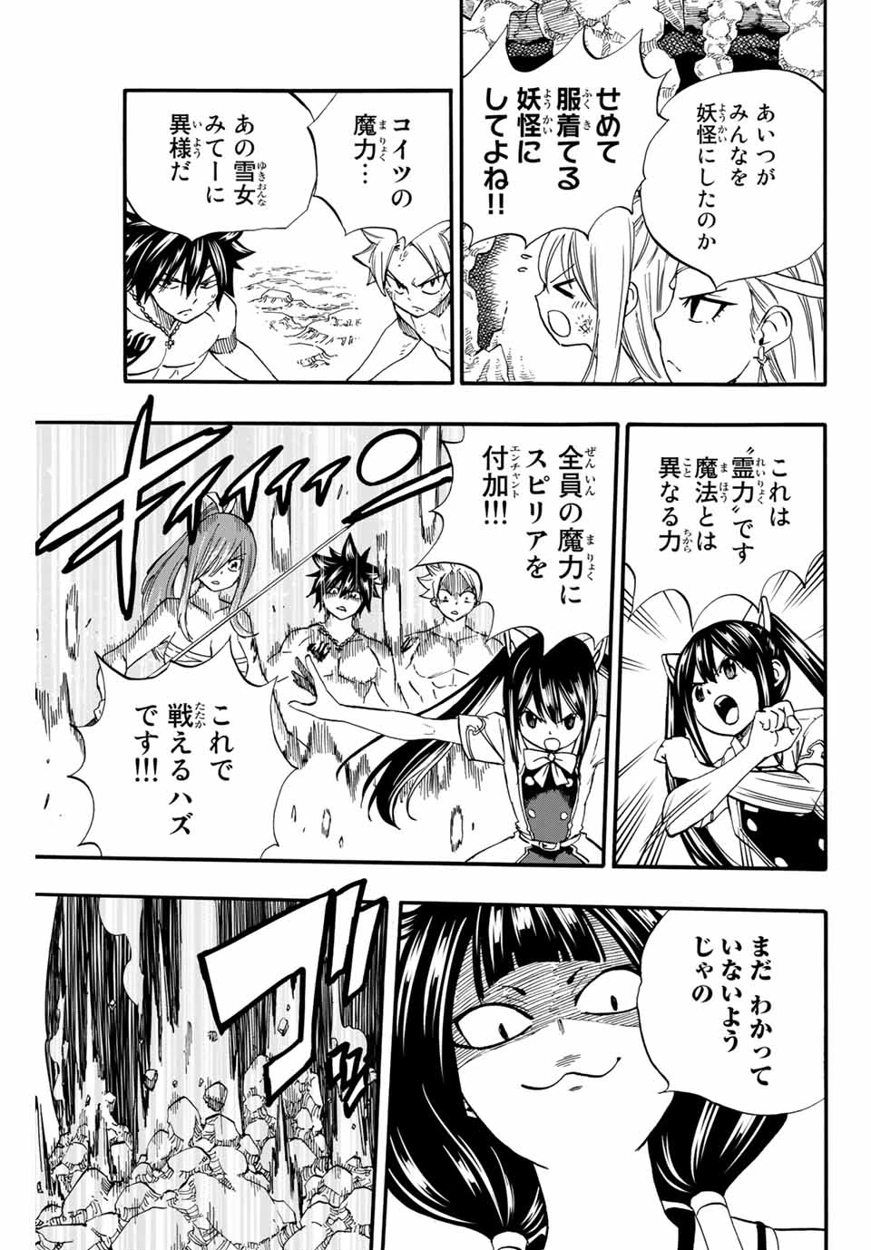 フェアリーテイル １００年クエスト 第77話 - 19