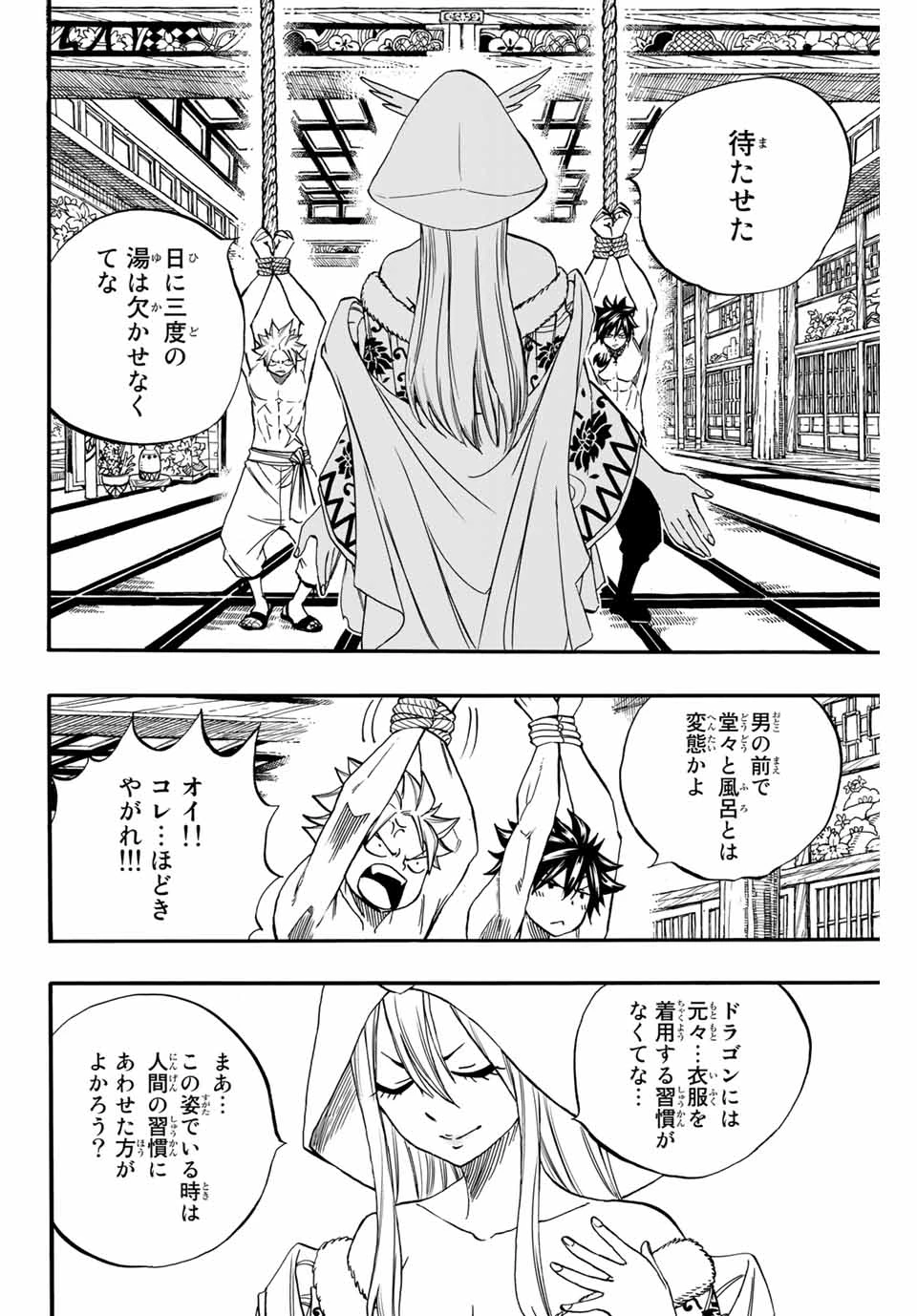 フェアリーテイル １００年クエスト 第73話 - 4