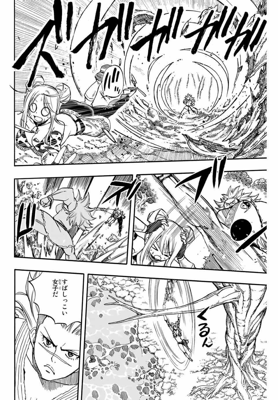 フェアリーテイル １００年クエスト 第72話 - 4