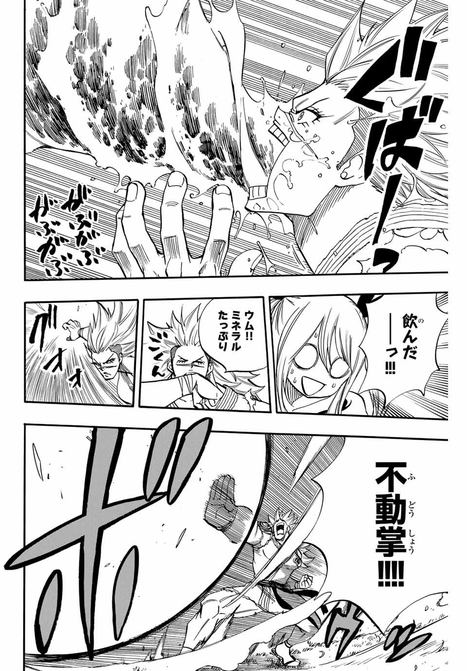 フェアリーテイル １００年クエスト 第72話 - 6