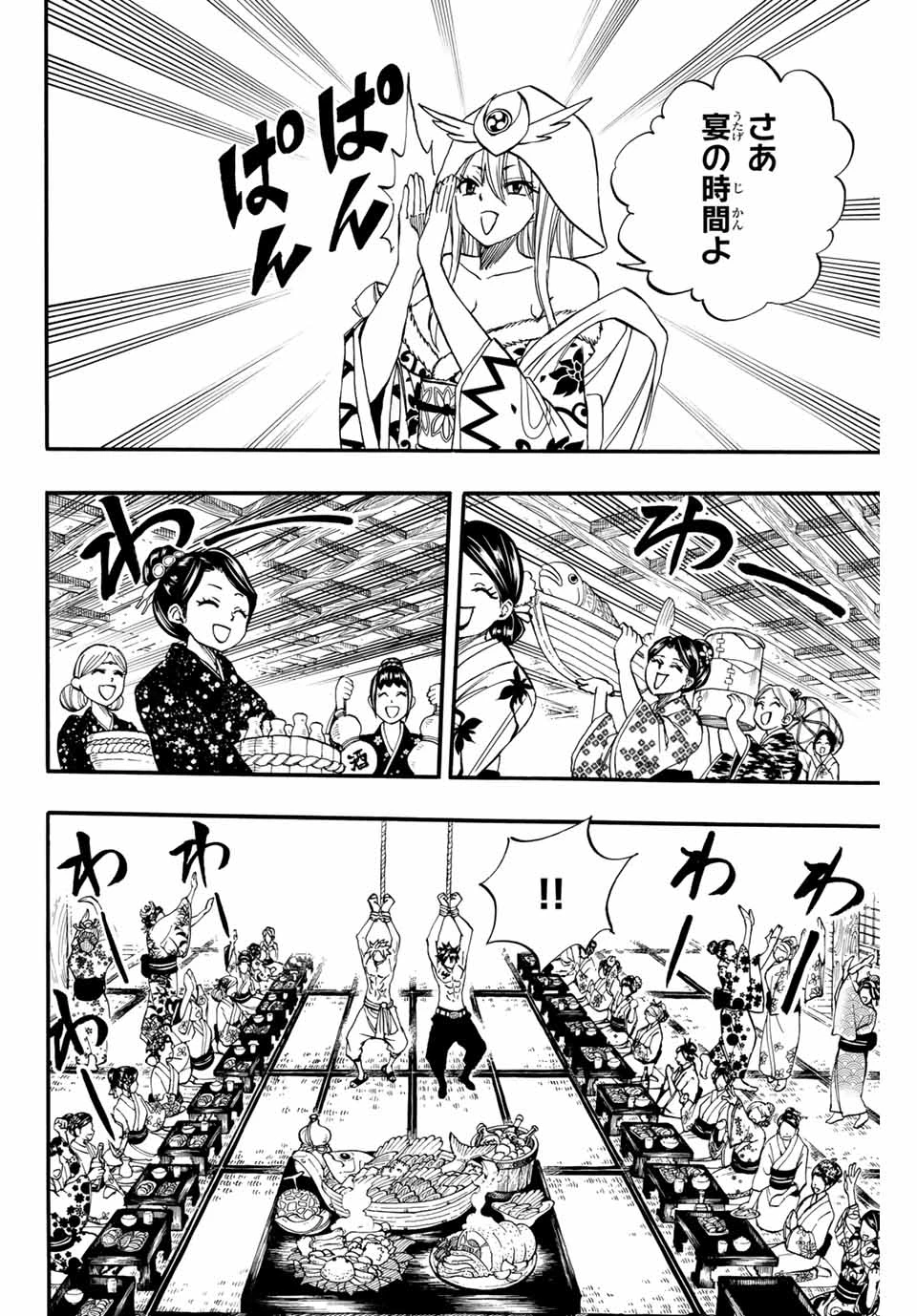 フェアリーテイル １００年クエスト 第73話 - 8
