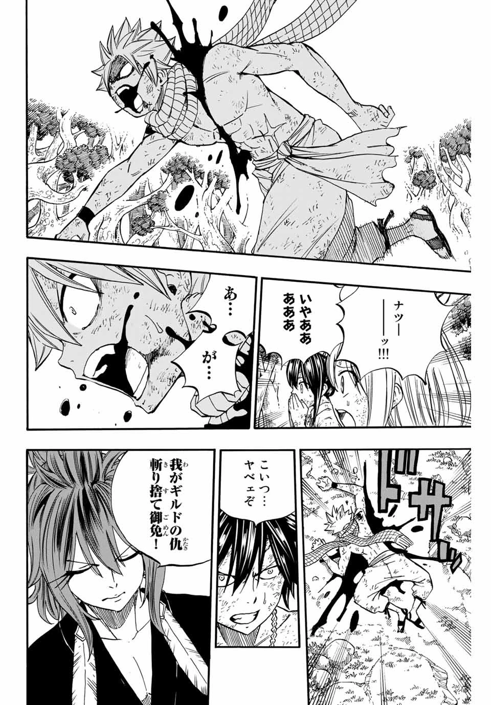 フェアリーテイル １００年クエスト 第80話 - 16
