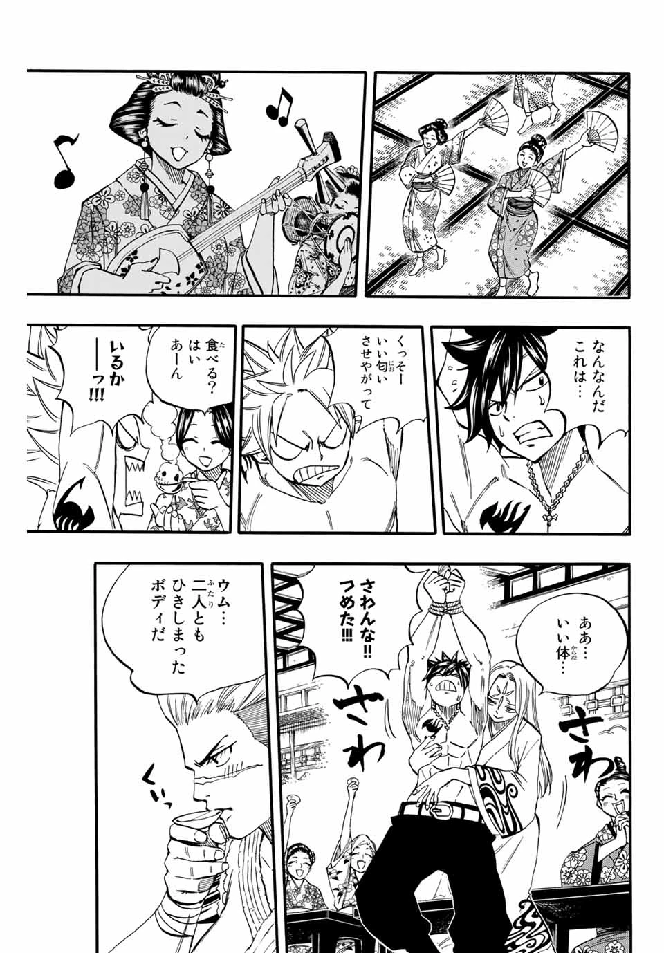フェアリーテイル １００年クエスト 第73話 - 9