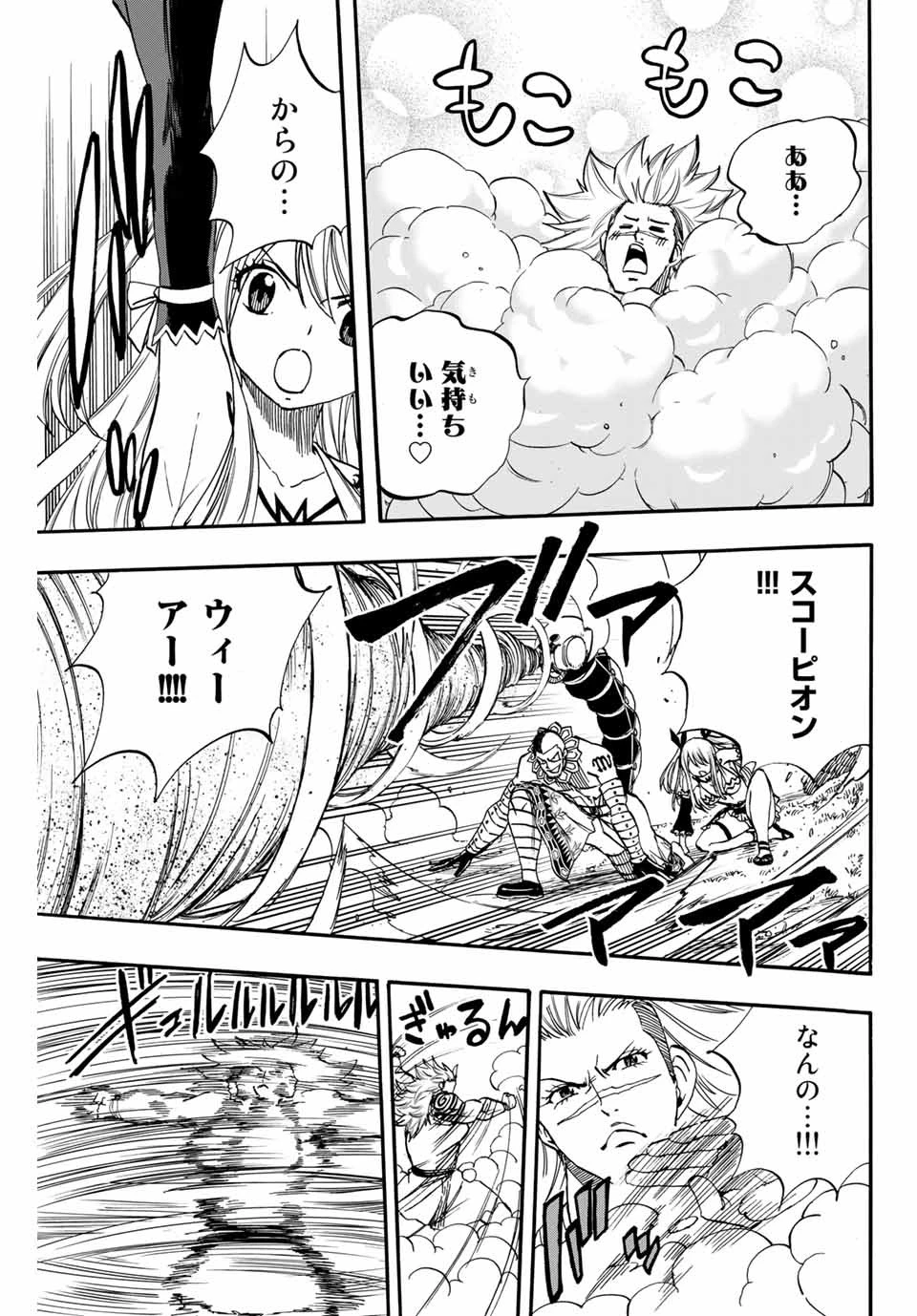 フェアリーテイル １００年クエスト 第72話 - 9