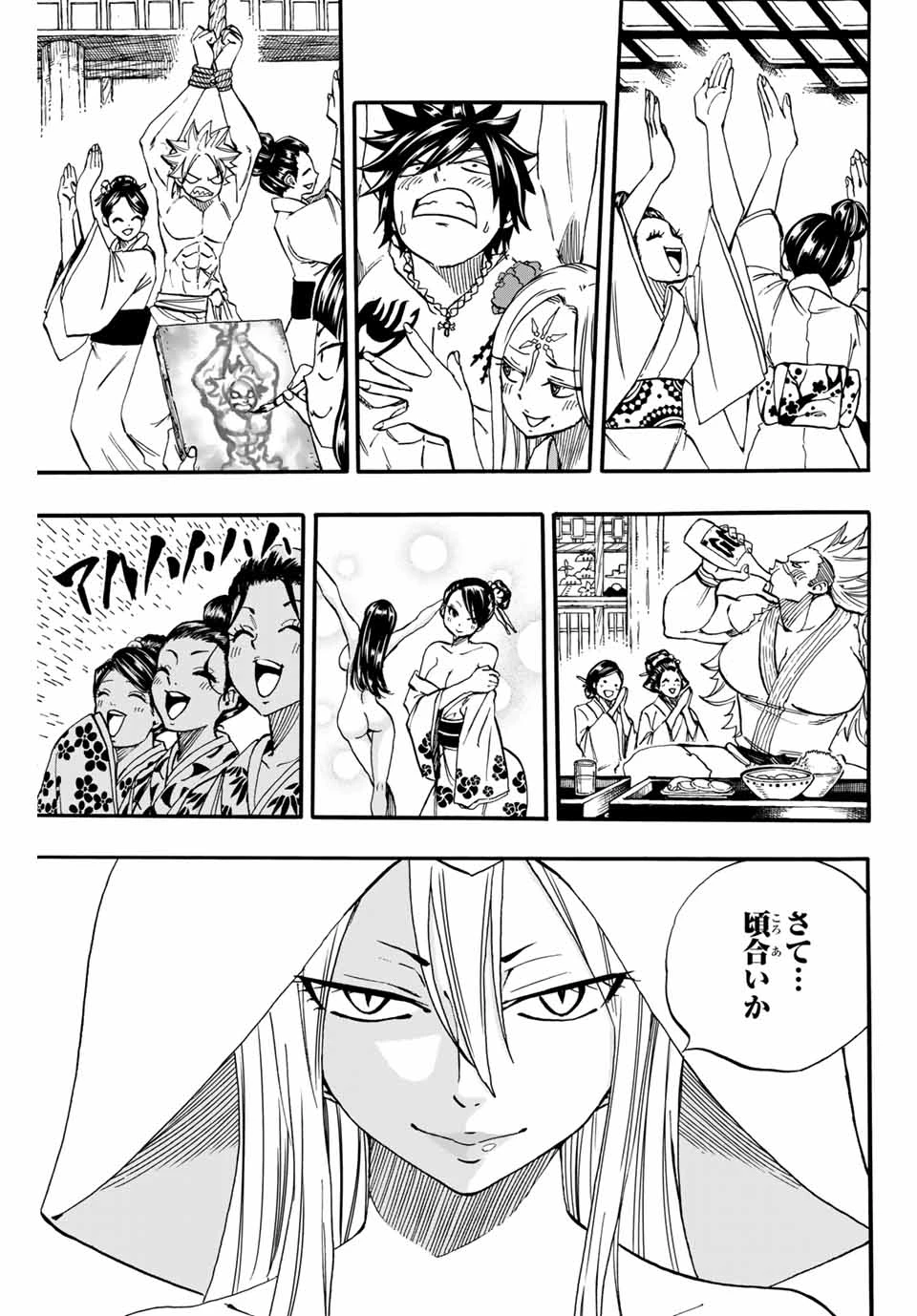 フェアリーテイル １００年クエスト 第73話 - 11