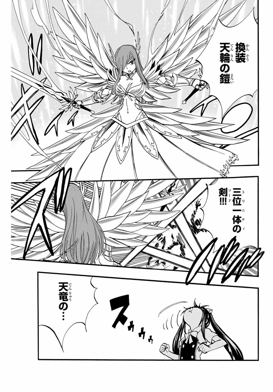 フェアリーテイル １００年クエスト 第70話 - 3