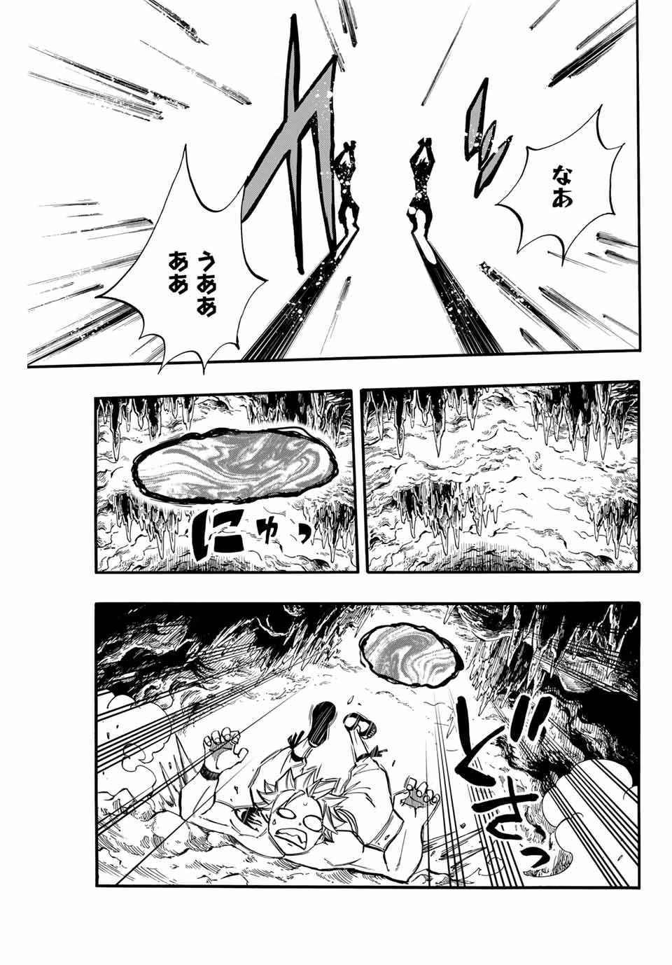フェアリーテイル １００年クエスト 第73話 - 13