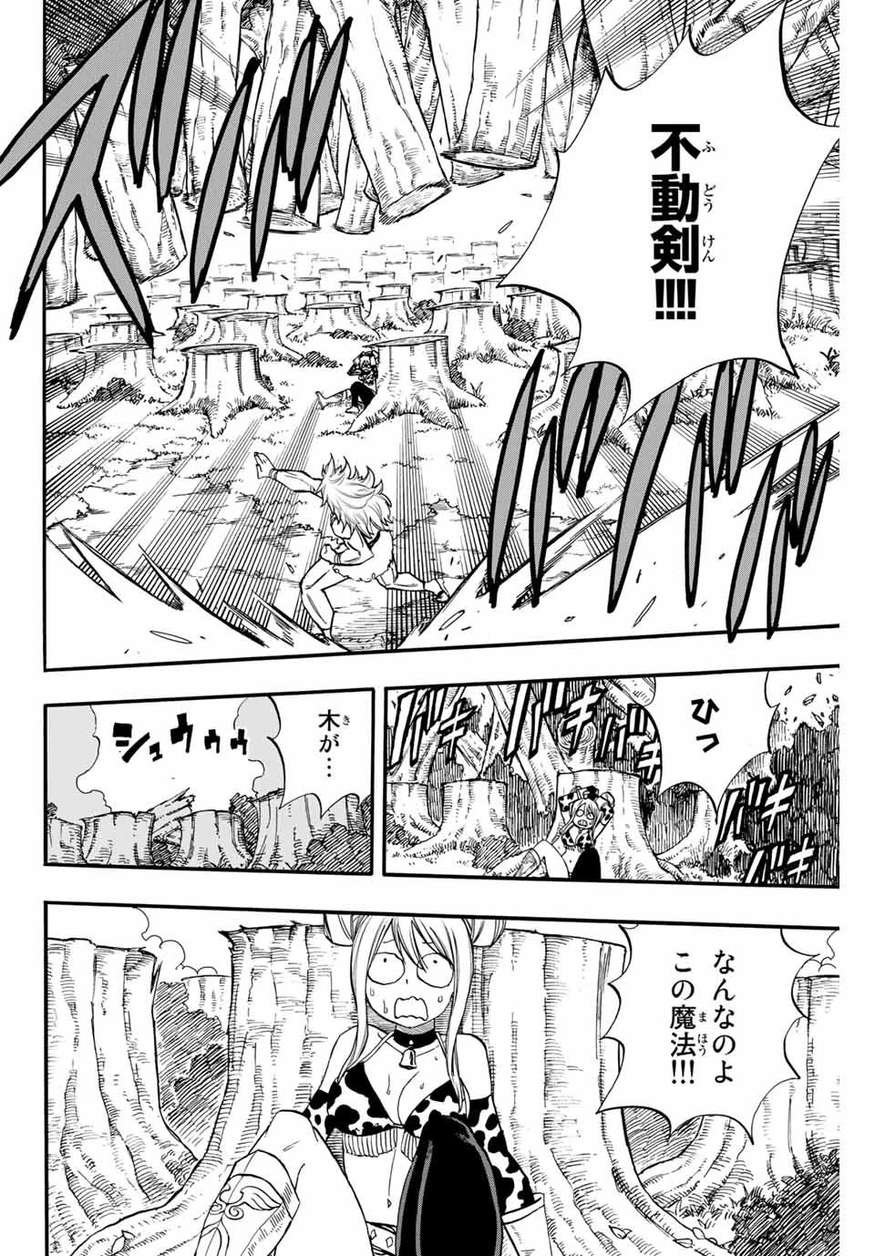フェアリーテイル １００年クエスト 第71話 - 6