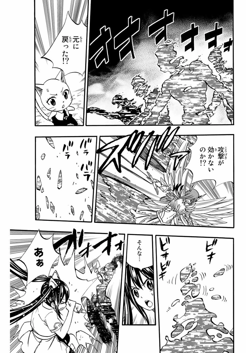 フェアリーテイル １００年クエスト 第70話 - 5