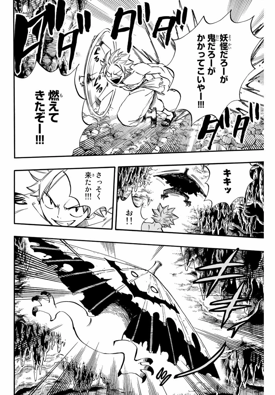 フェアリーテイル １００年クエスト 第73話 - 16