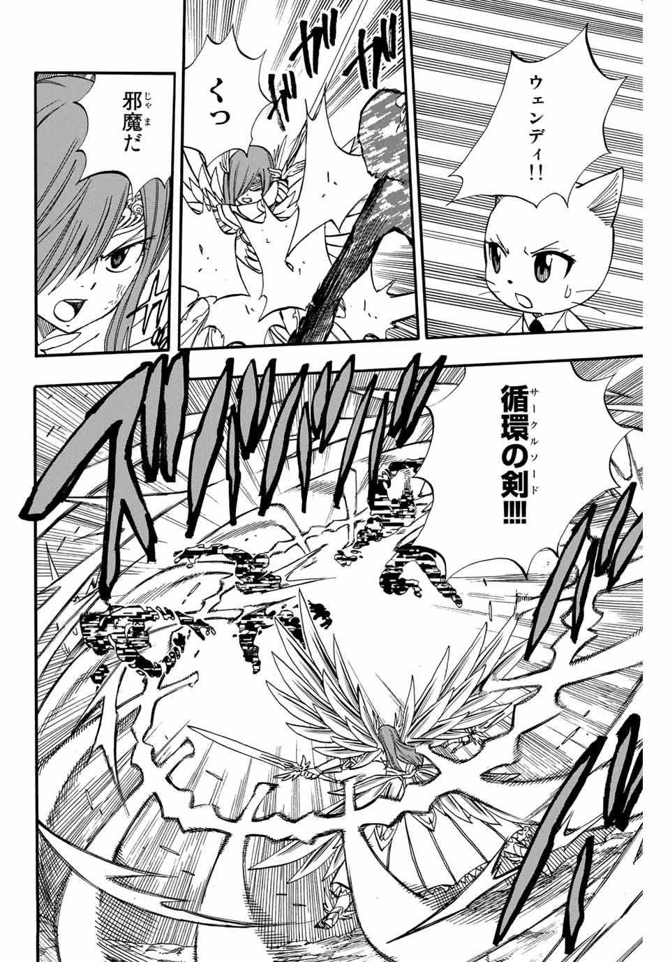 フェアリーテイル １００年クエスト 第70話 - 6