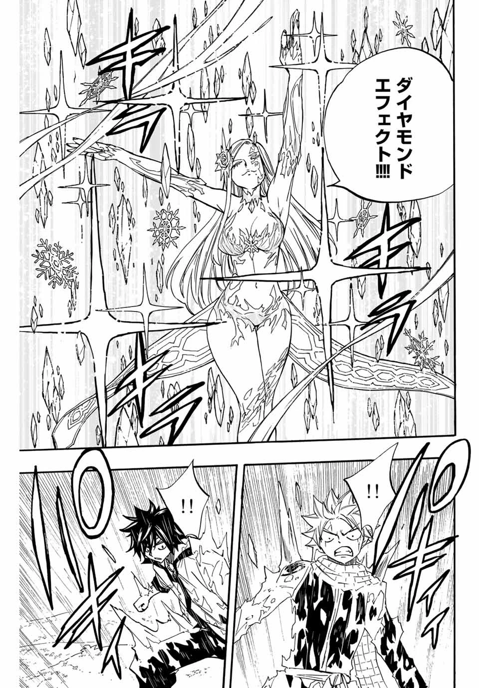 フェアリーテイル １００年クエスト 第72話 - 17