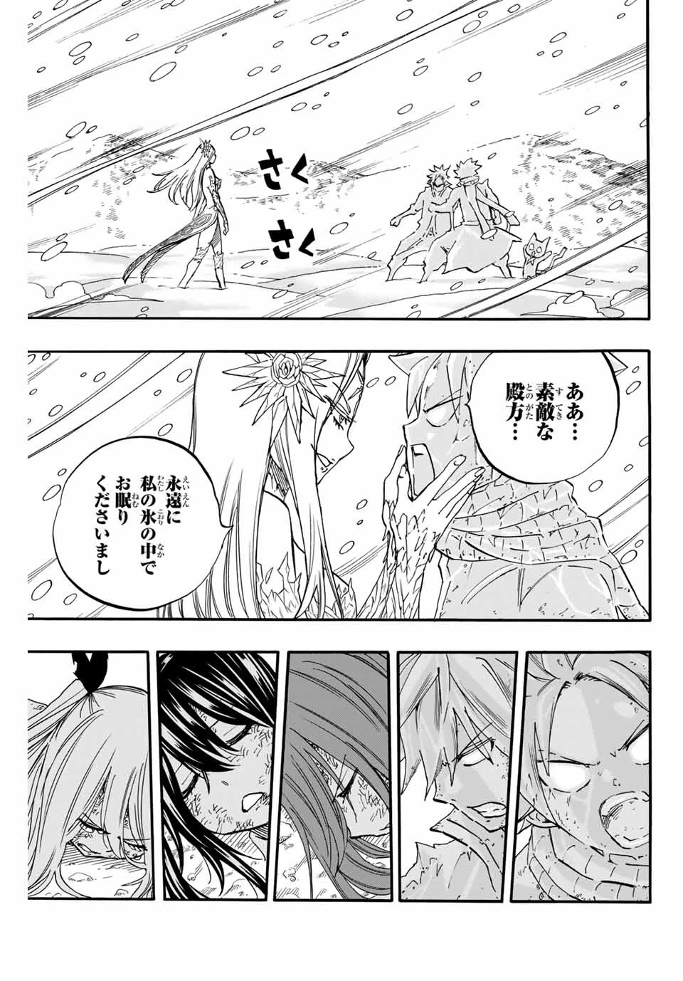 フェアリーテイル １００年クエスト 第72話 - 19