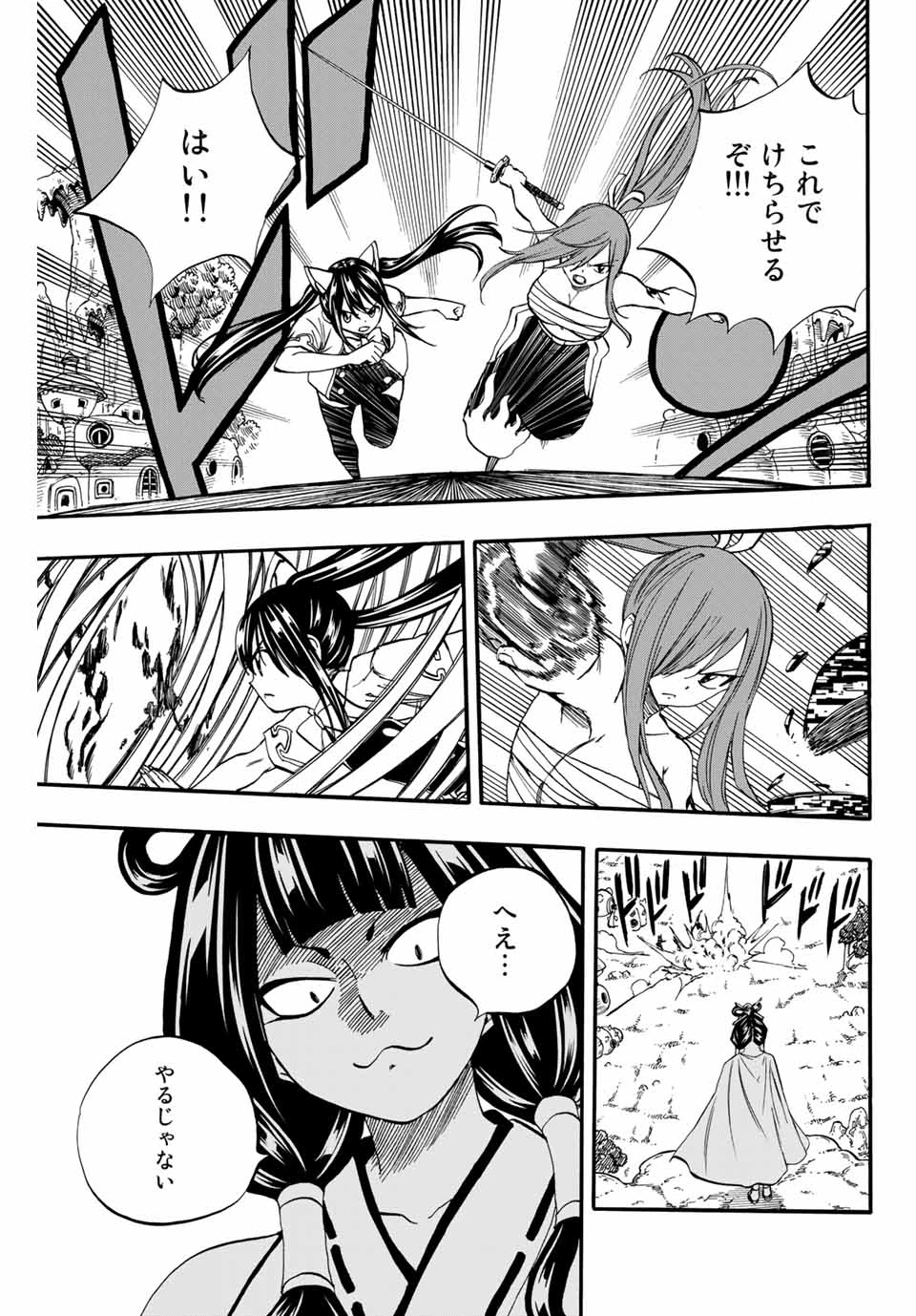 フェアリーテイル １００年クエスト 第70話 - 11