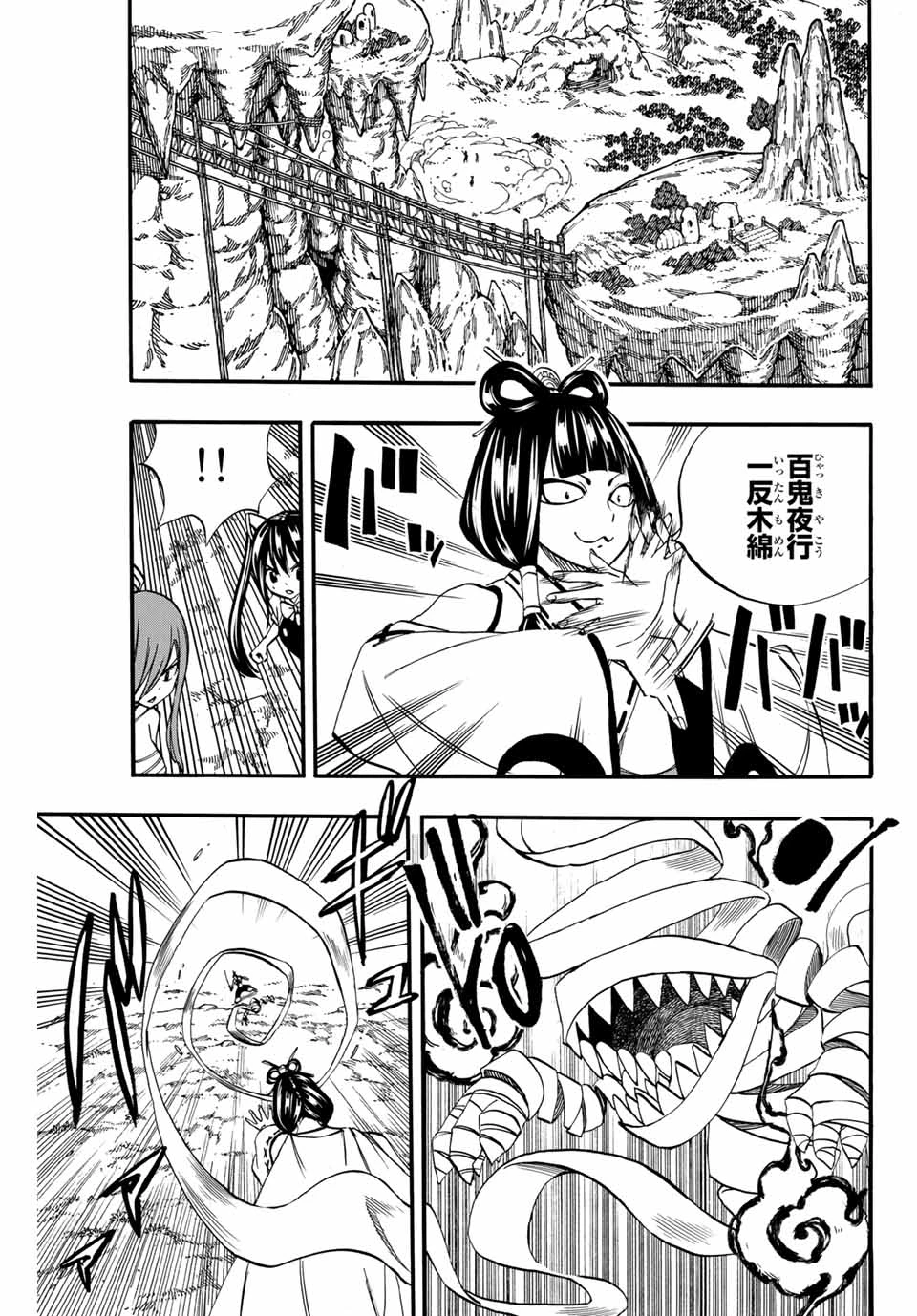 フェアリーテイル １００年クエスト 第71話 - 15