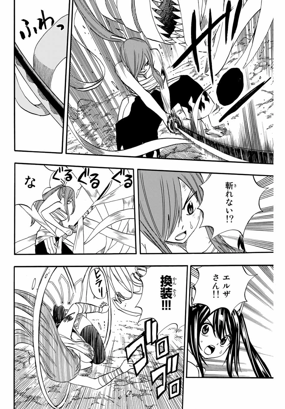 フェアリーテイル １００年クエスト 第71話 - 16
