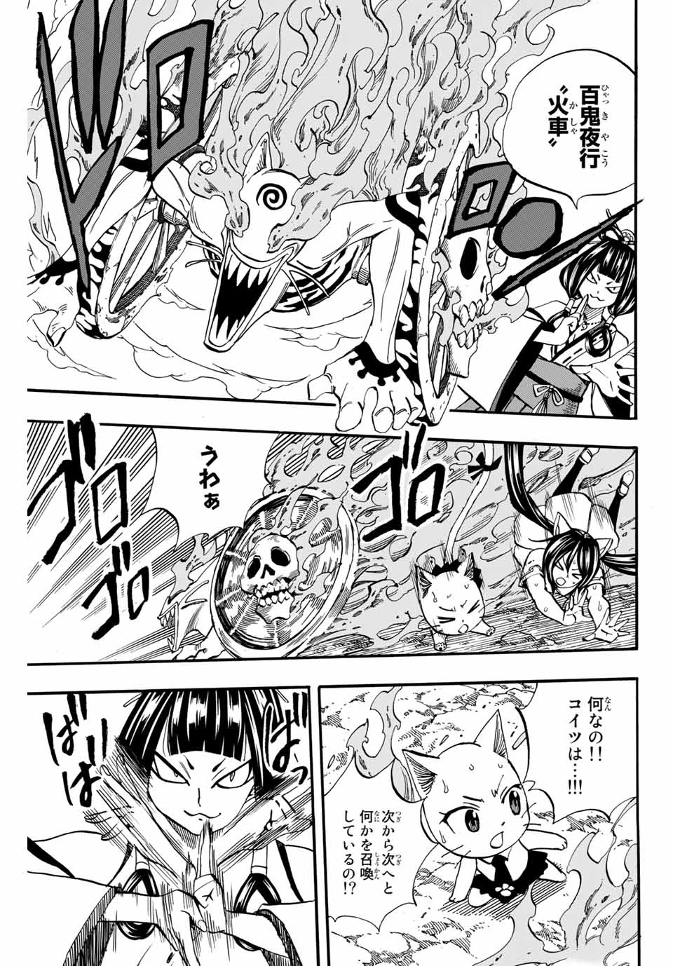 フェアリーテイル １００年クエスト 第71話 - 17