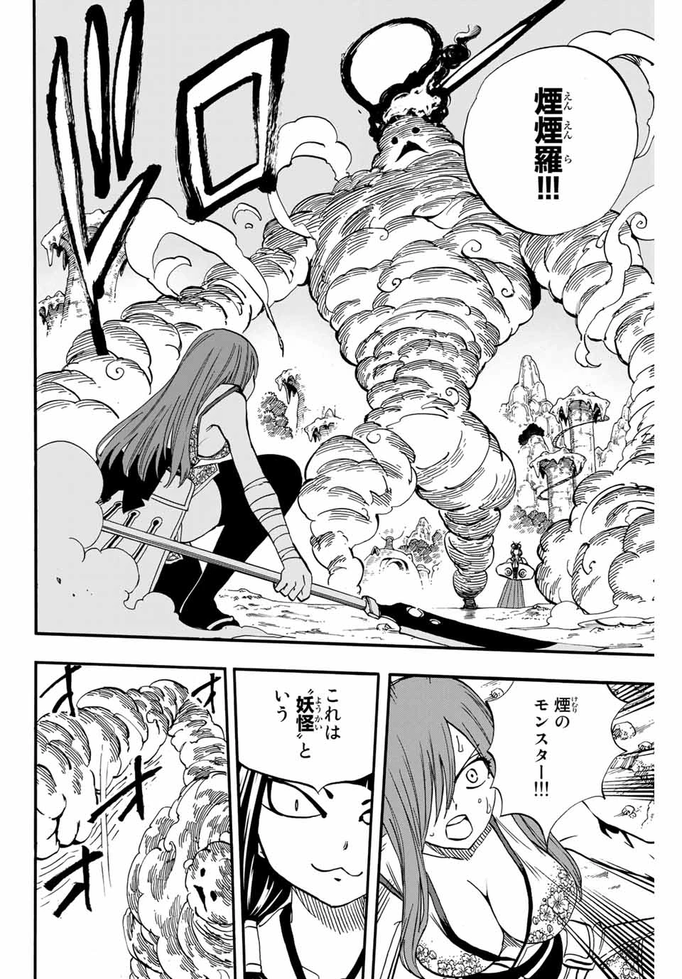 フェアリーテイル １００年クエスト 第71話 - 18