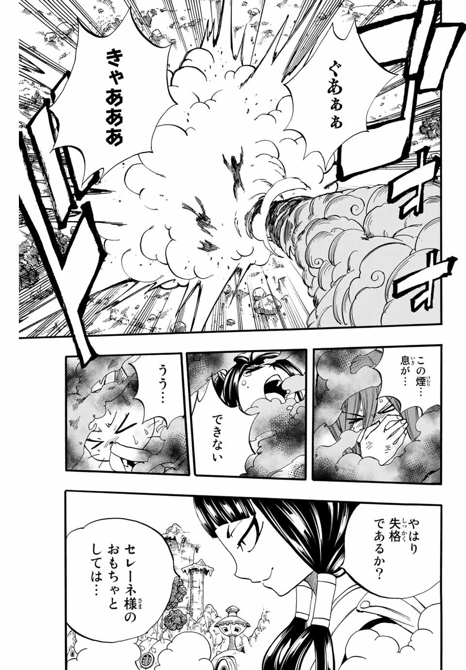 フェアリーテイル １００年クエスト 第71話 - 19