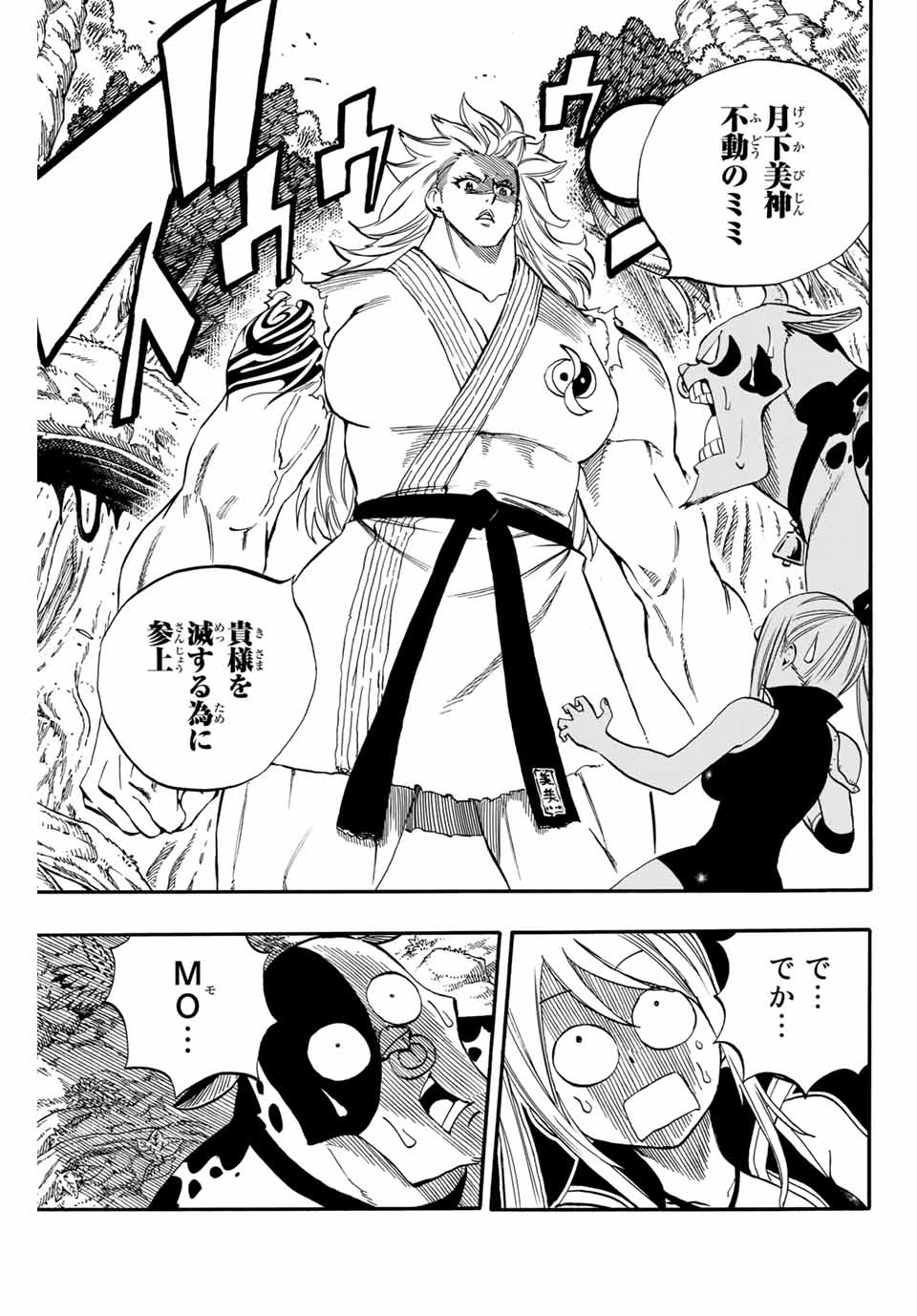 フェアリーテイル １００年クエスト 第70話 - 19