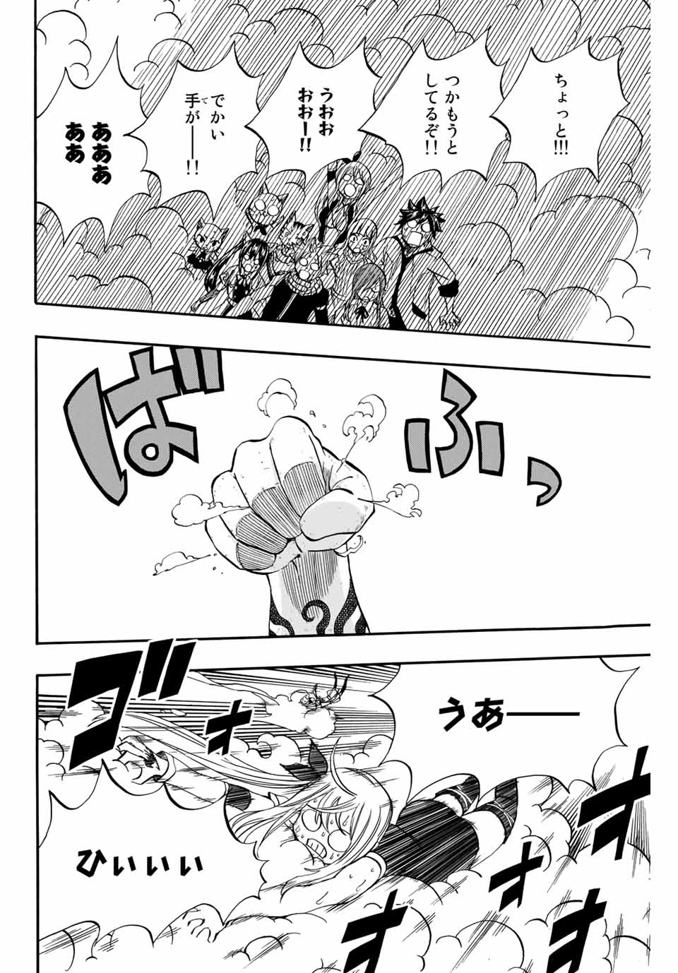 フェアリーテイル １００年クエスト 第69話 - 10