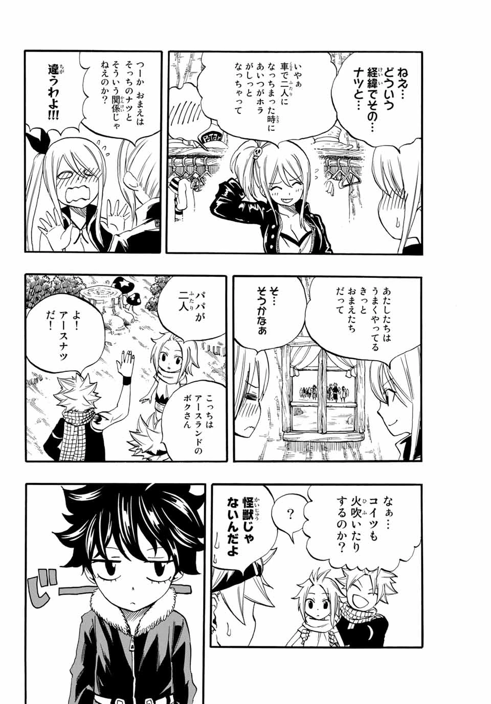 フェアリーテイル １００年クエスト 第66話 - 4