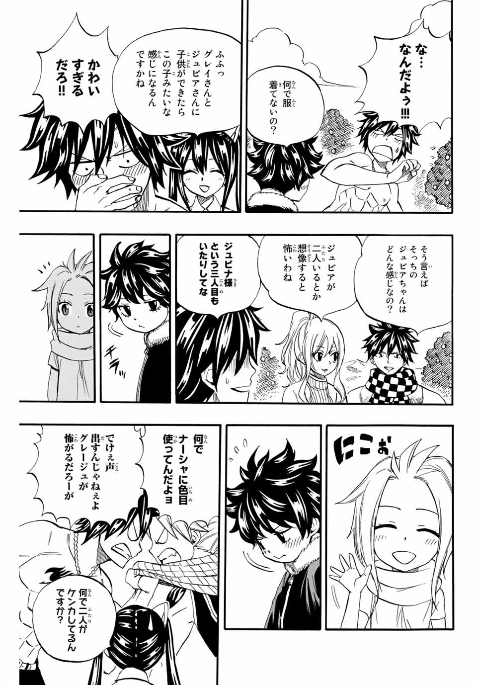 フェアリーテイル １００年クエスト 第66話 - 5