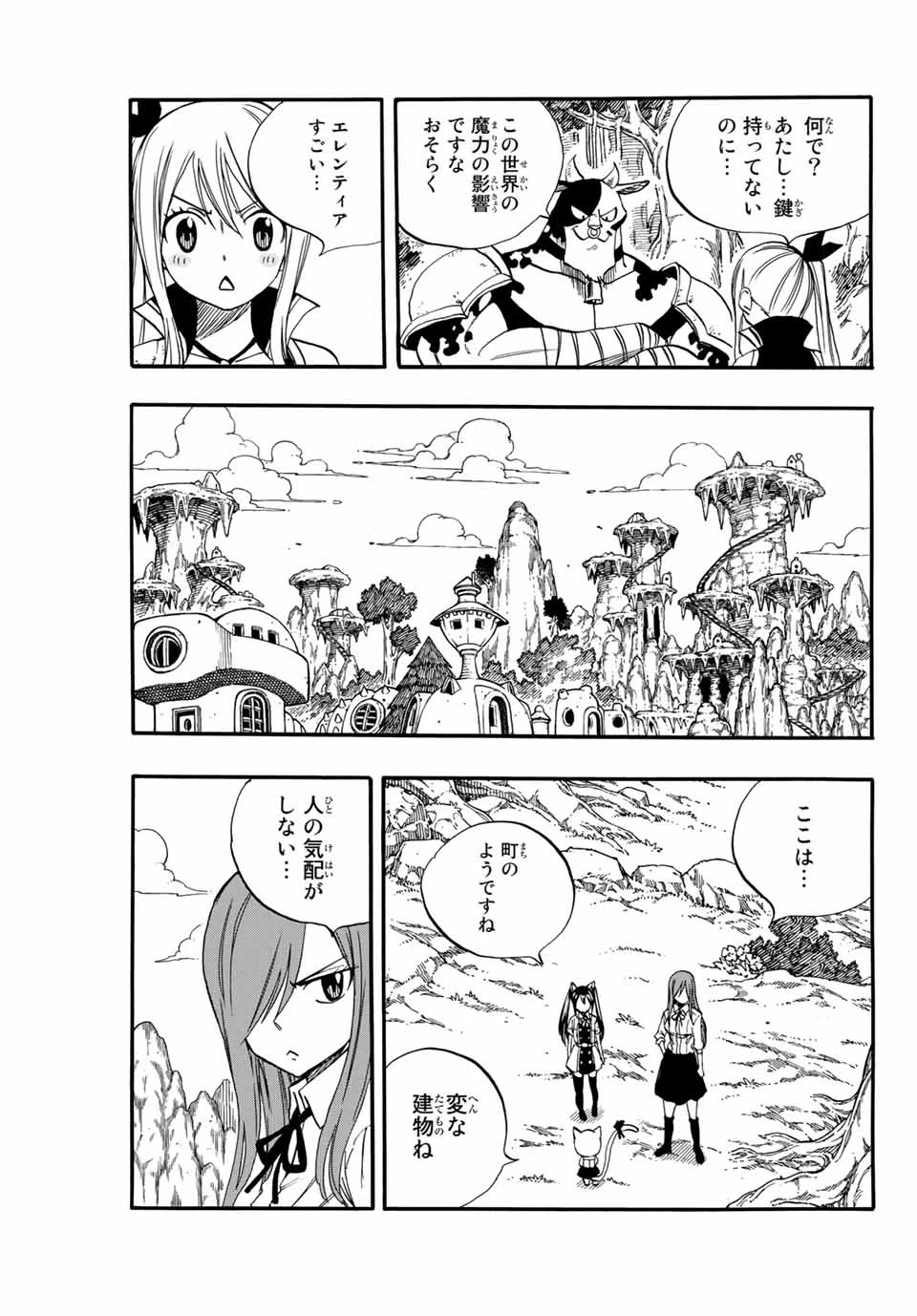 フェアリーテイル １００年クエスト 第69話 - 17