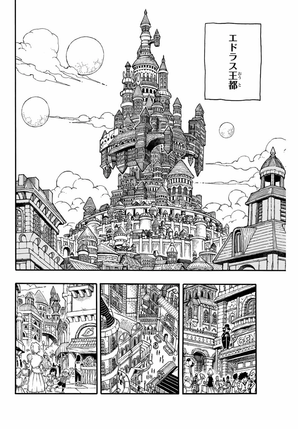 フェアリーテイル １００年クエスト 第66話 - 8
