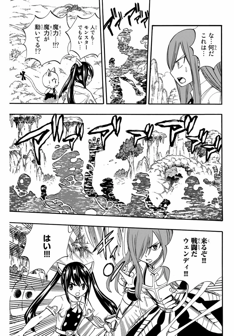 フェアリーテイル １００年クエスト 第69話 - 19
