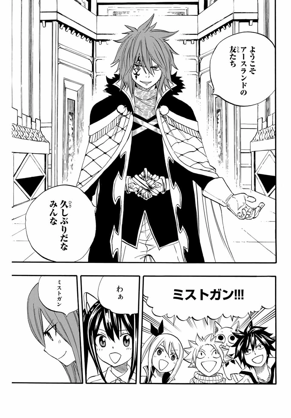 フェアリーテイル １００年クエスト 第66話 - 13